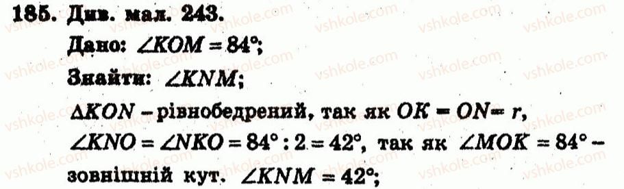 фото задание 185 - варіант 4