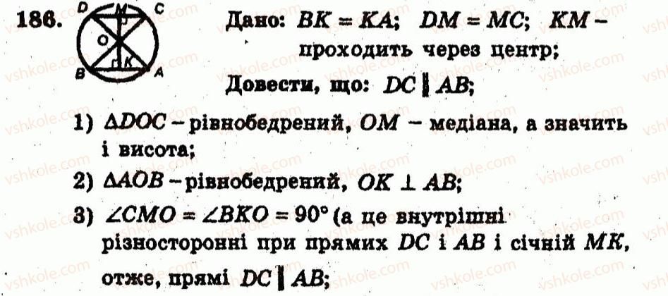 фото задание 186 - варіант 4
