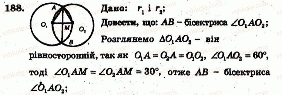фото задание 188 - варіант 4