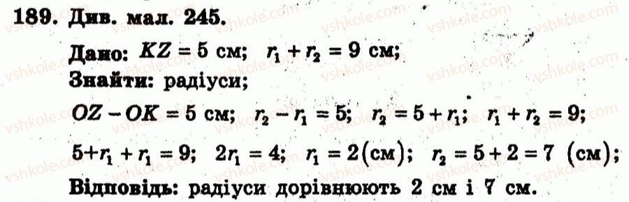 фото задание 189 - варіант 4