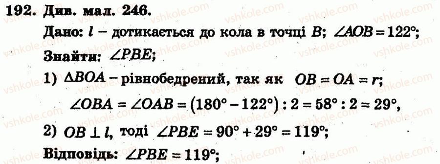 фото задание 192 - варіант 4