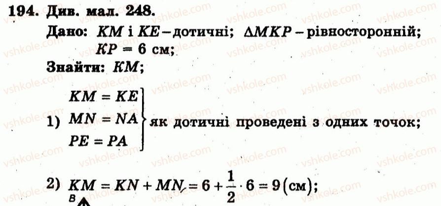 фото задание 194 - варіант 4