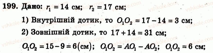 фото задание 199 - варіант 4