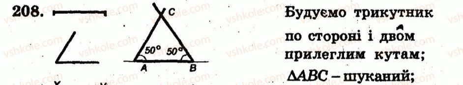 фото задание 208 - варіант 4