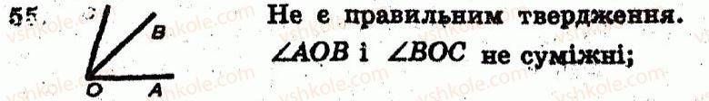 фото задание 55 - варіант 4
