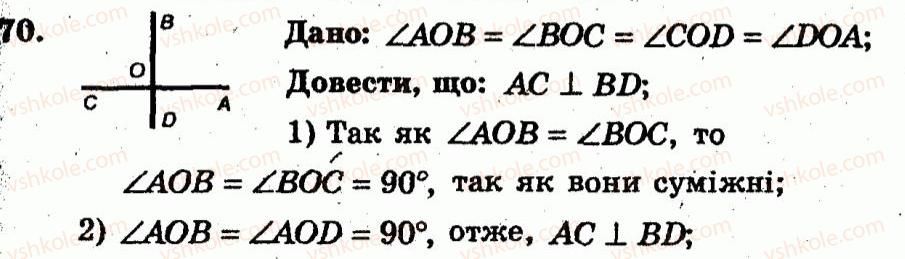 фото задание 70 - варіант 4