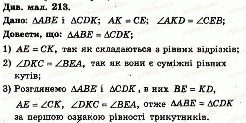 фото задание 79 - варіант 4