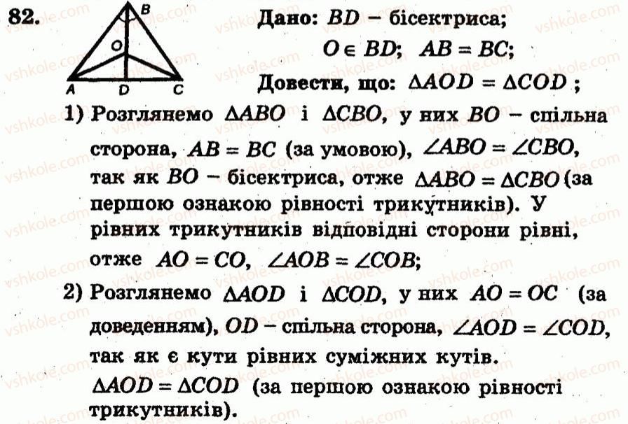 фото задание 82 - варіант 4