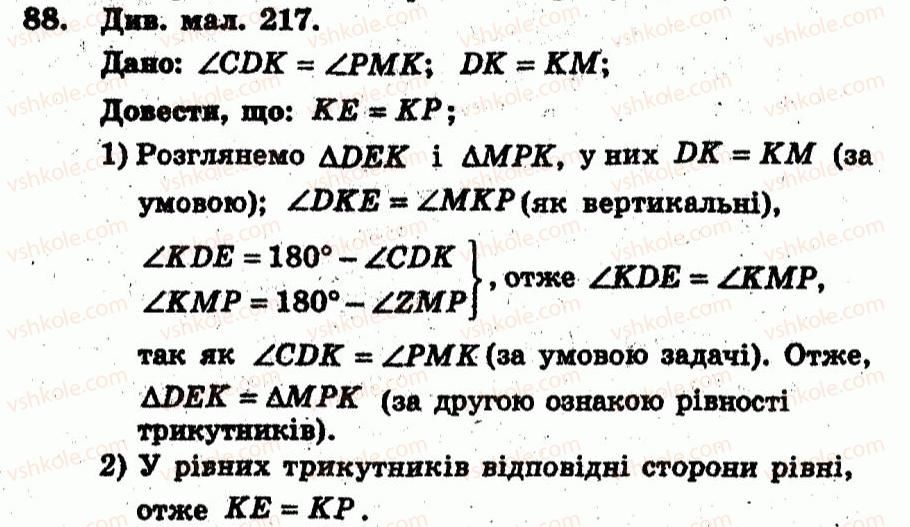 фото задание 88 - варіант 4