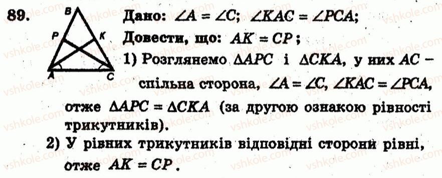 фото задание 89 - варіант 4