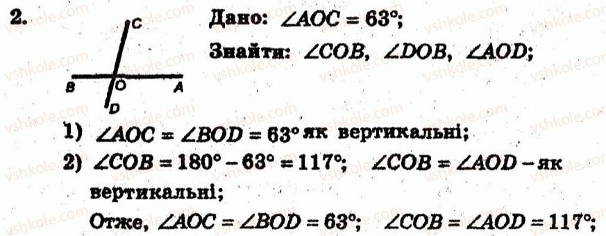 фото задание 2 - т.о. №1 - варіант 1 - завдання для тематичного оцінювання