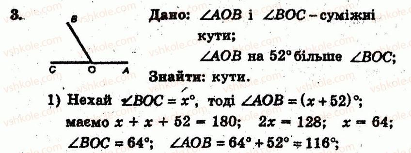 фото задание 3 - т.о. №1 - варіант 1 - завдання для тематичного оцінювання