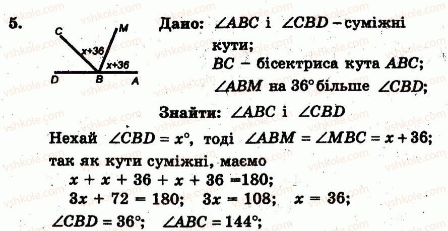 фото задание 5 - т.о. №1 - варіант 1 - завдання для тематичного оцінювання