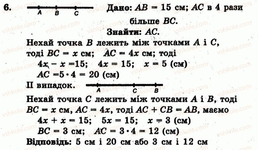 фото задание 6 - т.о. №1 - варіант 1 - завдання для тематичного оцінювання