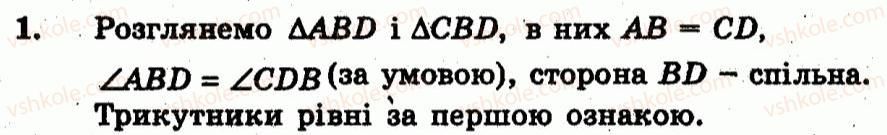 фото задание 1 - т.о. №2 - варіант 1 - завдання для тематичного оцінювання