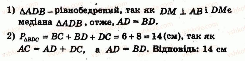 фото задание 5 - т.о. №2 - варіант 1 - завдання для тематичного оцінювання