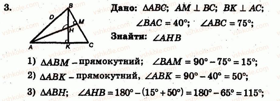фото задание 3 - т.о. №3 - варіант 1 - завдання для тематичного оцінювання