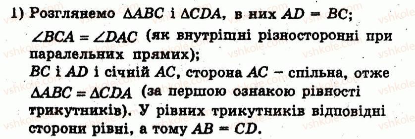фото задание 4 - т.о. №3 - варіант 1 - завдання для тематичного оцінювання