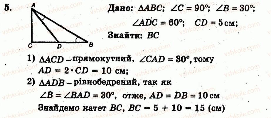 фото задание 5 - т.о. №3 - варіант 1 - завдання для тематичного оцінювання