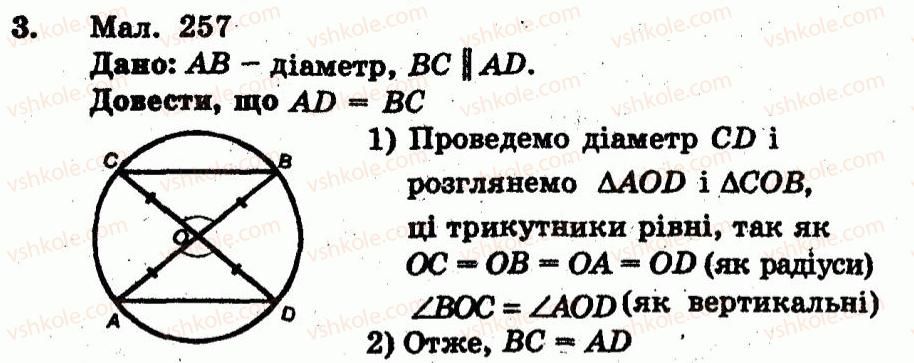 фото задание 3 - т.о. №4 - варіант 1 - завдання для тематичного оцінювання