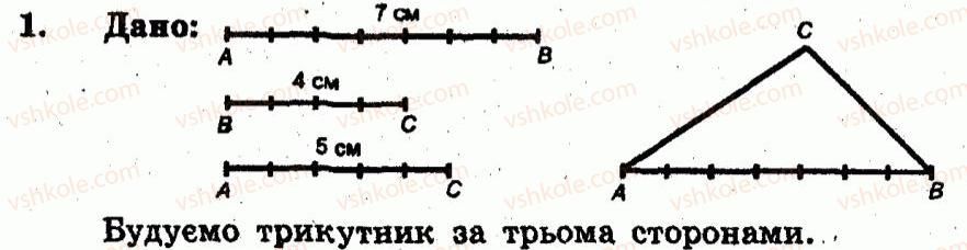 фото задание 1 - т.о. №5 - варіант 1 - завдання для тематичного оцінювання