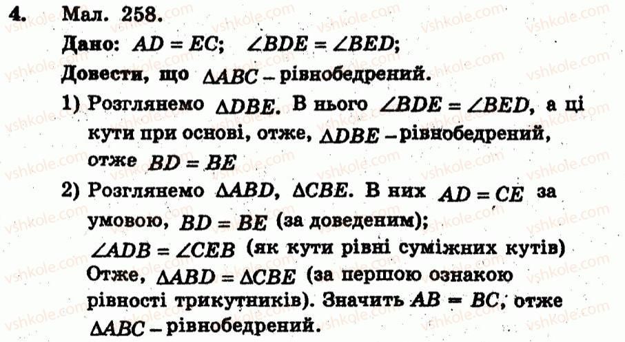 фото задание 4 - т.о. №5 - варіант 1 - завдання для тематичного оцінювання