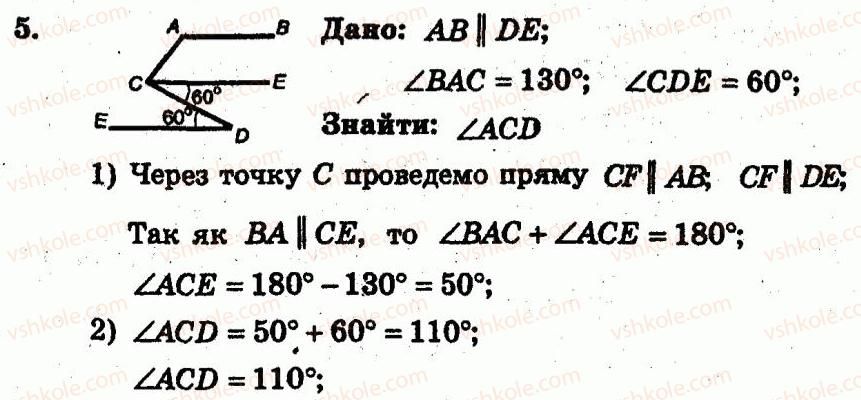 фото задание 5 - т.о. №5 - варіант 1 - завдання для тематичного оцінювання