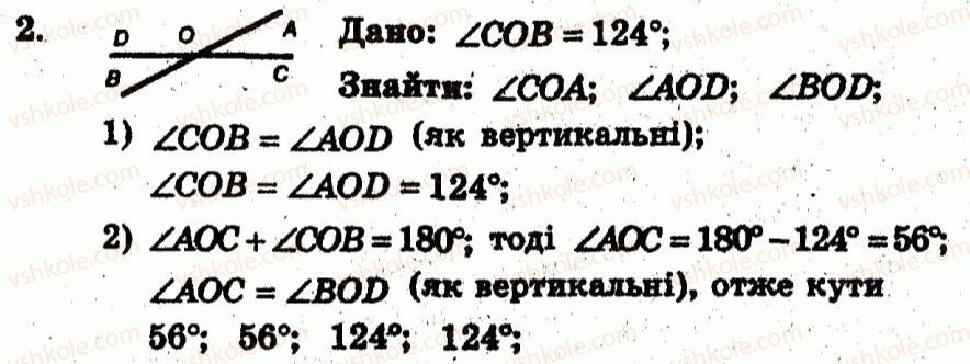 фото задание 2 - т.о. №1 - варіант 2 - завдання для тематичного оцінювання