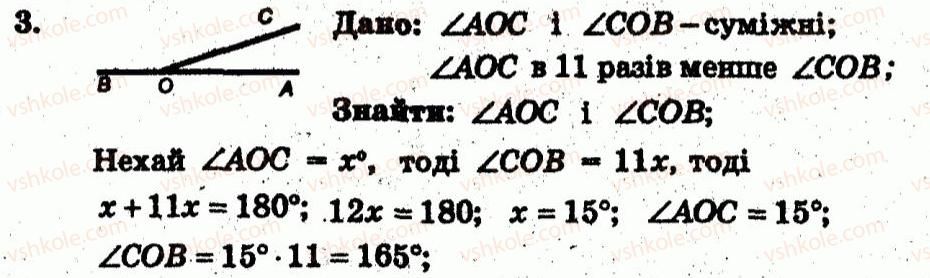 фото задание 3 - т.о. №1 - варіант 2 - завдання для тематичного оцінювання