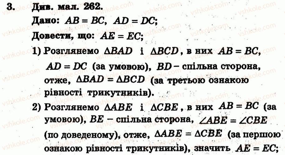 фото задание 3 - т.о. №2 - варіант 2 - завдання для тематичного оцінювання