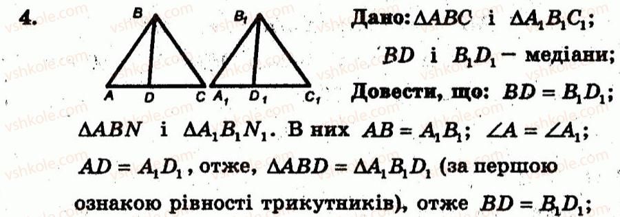 фото задание 4 - т.о. №2 - варіант 2 - завдання для тематичного оцінювання