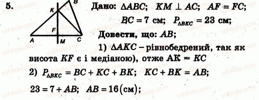 фото задание 5 - т.о. №2 - варіант 2 - завдання для тематичного оцінювання