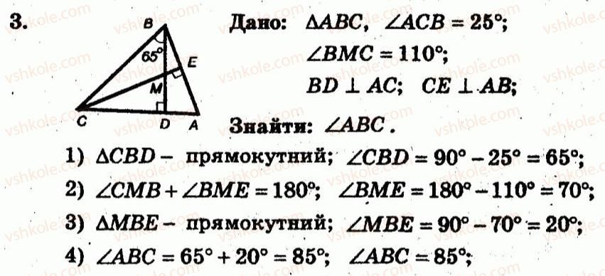 фото задание 3 - т.о. №3 - варіант 2 - завдання для тематичного оцінювання