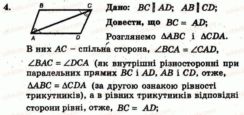 фото задание 4 - т.о. №3 - варіант 2 - завдання для тематичного оцінювання
