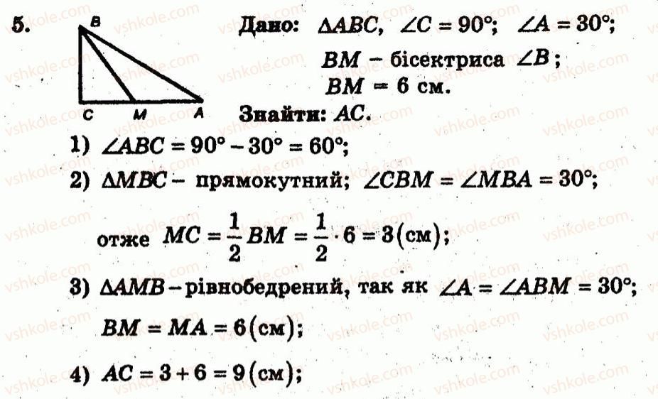 фото задание 5 - т.о. №3 - варіант 2 - завдання для тематичного оцінювання