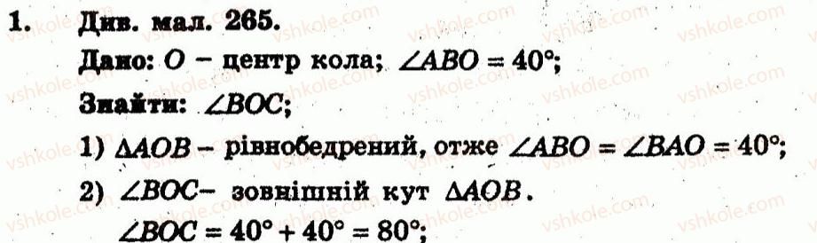 фото задание 1 - т.о. №4 - варіант 2 - завдання для тематичного оцінювання