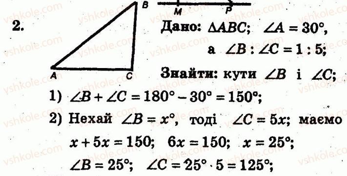фото задание 2 - т.о. №5 - варіант 2 - завдання для тематичного оцінювання