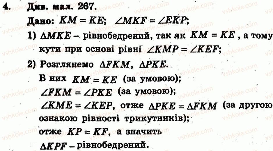 фото задание 4 - т.о. №5 - варіант 2 - завдання для тематичного оцінювання