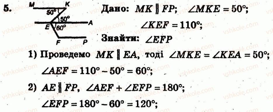 фото задание 5 - т.о. №5 - варіант 2 - завдання для тематичного оцінювання