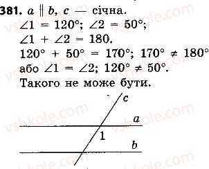 фото задание 381 - розділ 2. трикутники. ознаки рівності трикутників