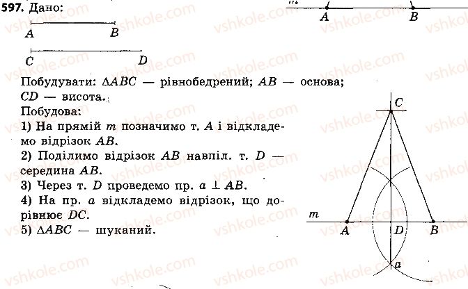 фото задание 597 - розділ 3. коло і круг. геометричні побудови
