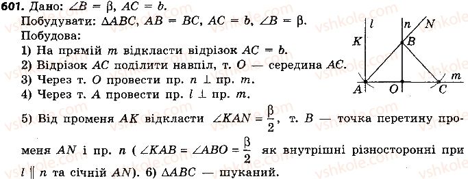 фото задание 601 - розділ 3. коло і круг. геометричні побудови