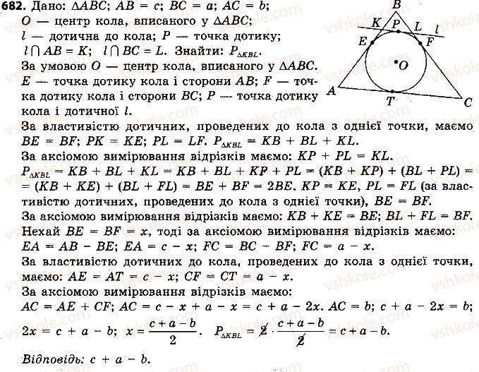 фото задание 682 - розділ 3. коло і круг. геометричні побудови