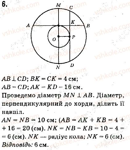фото задание 6 - до кр 4 - задачі для підготовки до контрольних робіт