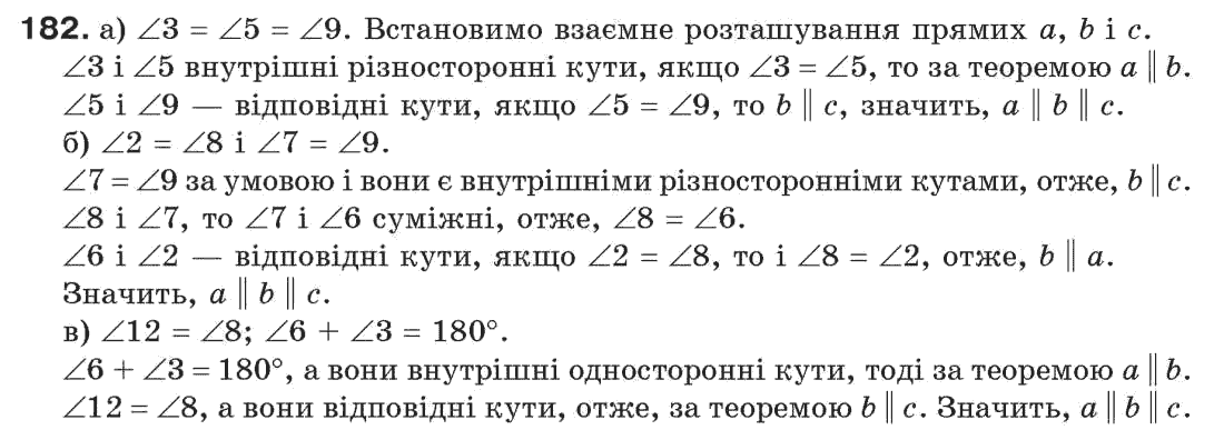 фото задание 182 - § 6. ознаки паралельності прямих - розділ 2. взаємне розміщення прямих на площині