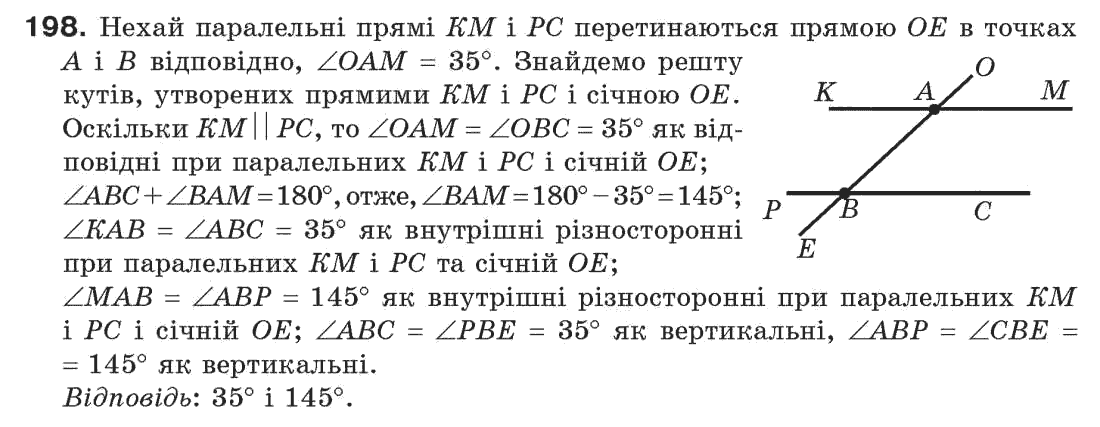 фото задание 198 - § 7. властивості паралельних прямих - розділ 2. взаємне розміщення прямих на площині