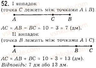 фото задание 52 - § 2. відрізки і їх довжини - розділ 1. найпростіші геометричні фігури та їх властивості