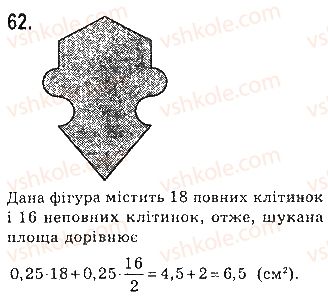 фото задание 59 - § 2. відрізки і їх довжини - розділ 1. найпростіші геометричні фігури та їх властивості