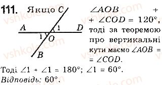 фото задание 111 - § 4. суміжні і вертикальні кути - розділ 2. взаємне розташування прямих на площині