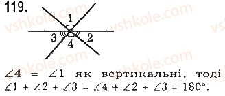 фото задание 118 - § 4. суміжні і вертикальні кути - розділ 2. взаємне розташування прямих на площині